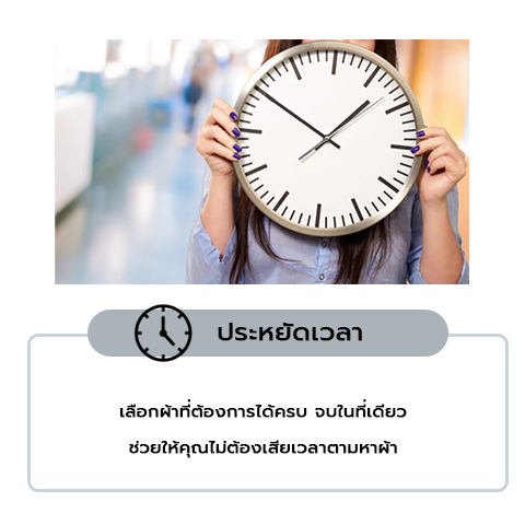 ผ้ายืด หลากหลายแบบ ช่วยประหยัดเวลา ที่เดียวครบจบทุกผ้า