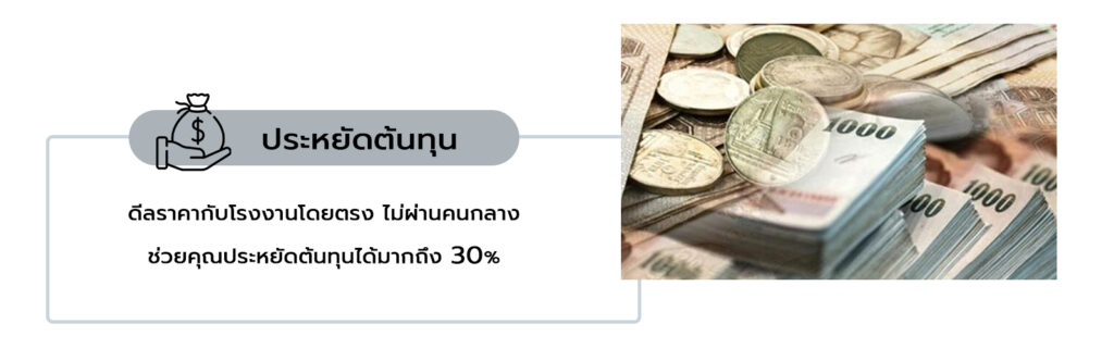 โรงงานผลิตผ้าราคาถูก ลดต้นทุนในการผลิตผ้า