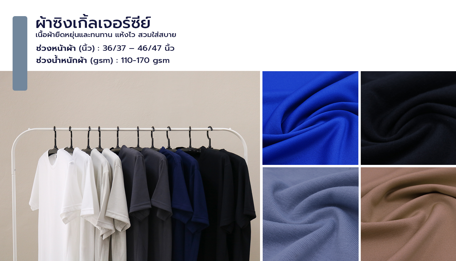 ผ้าซิงเกิ้ลเจอร์ซีย์ ผ้าตัดเสื้อยืด สวมใส่สบาย ระบายอากาศได้ดี ผ้าโพลีเอสเตอร์สำหรับตัดเสื้อยืด
