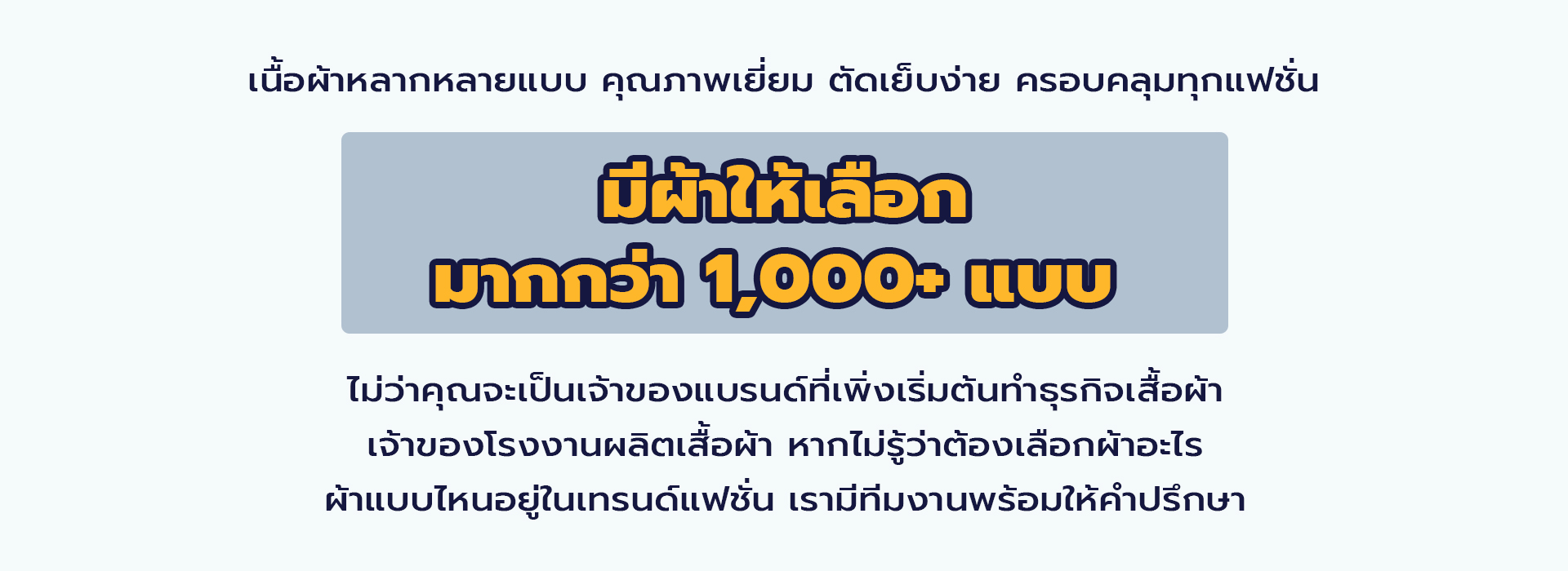 ผ้ายืดโพลีเอสเตอร์ ผ้าตัดเสื้อยืด เสื้อโปโล